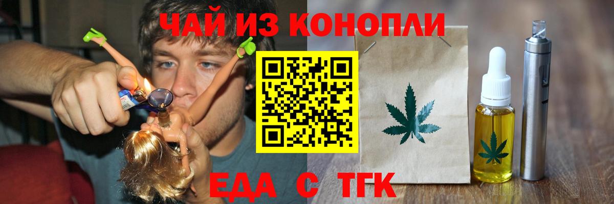 Печенье с ТГК конопля  Вход с VPN  Протвино 
