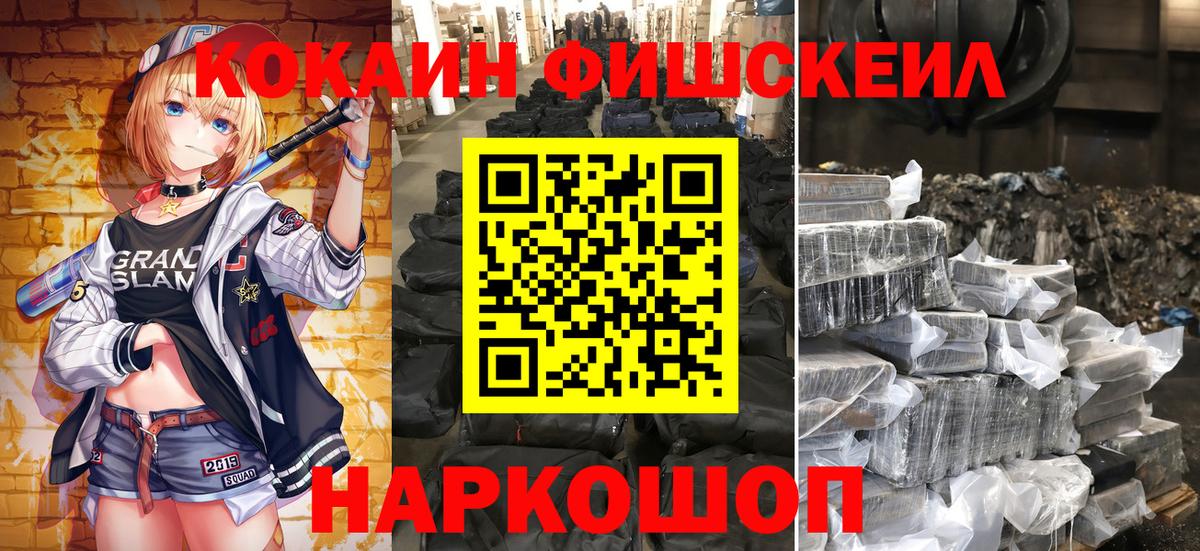 КОКАИН Колумбийский Протвино