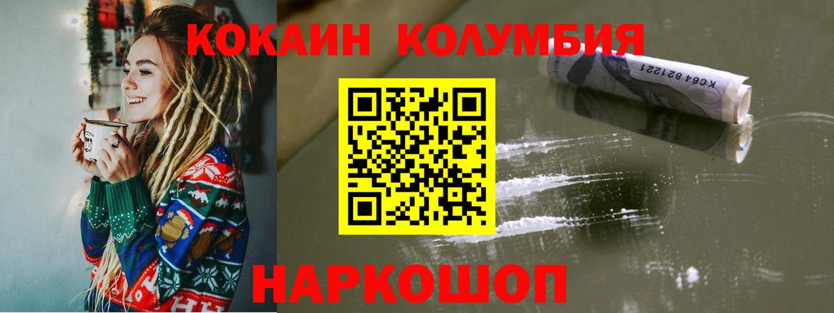 Протвино  КОКАИН Перу  цены   Вход с VPN 