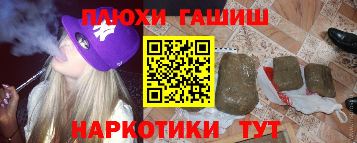 ГАШ ice o lator Протвино