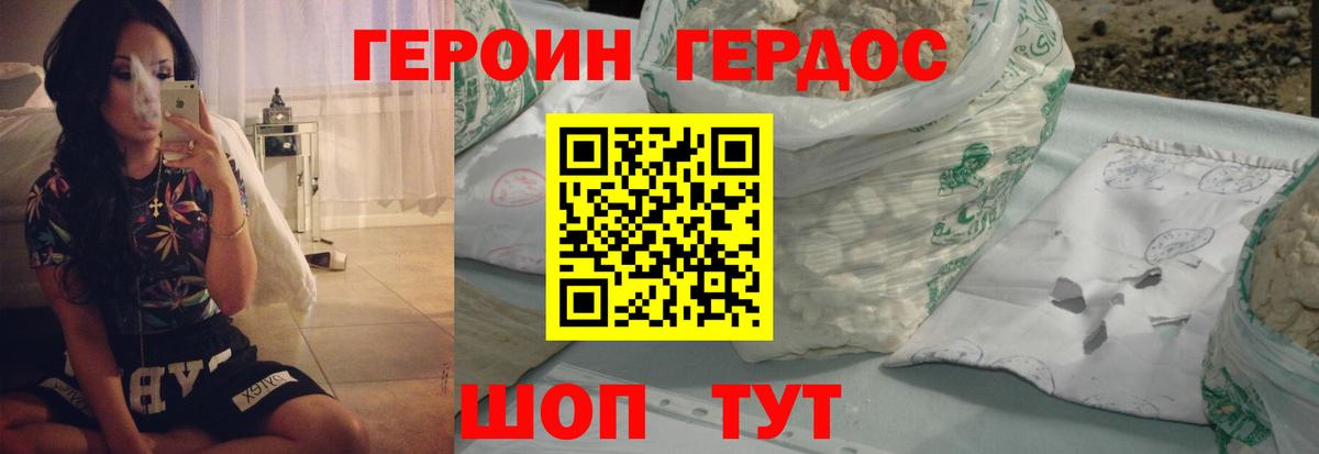 Героин  Героин герыч  Вход с VPN  Протвино 