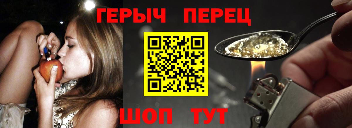 ГЕРОИН белый Протвино