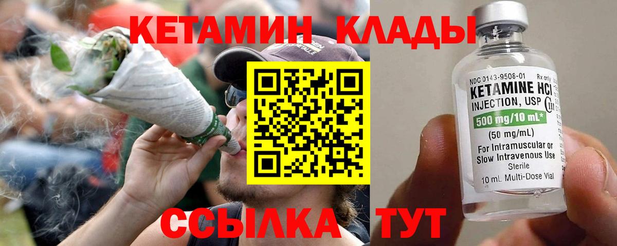 КЕТАМИН ketamine  Вход с VPN  Протвино  КЕТАМИН ketamine 
