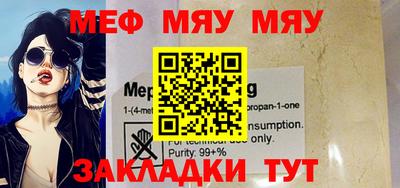 мефедрон мука Свободный