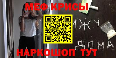мефедрон мука Свободный