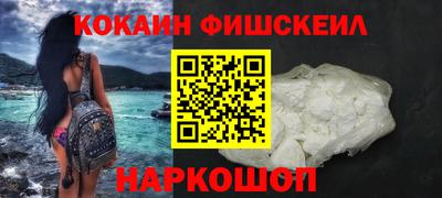 спайс Севастополь