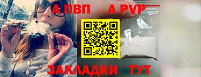 спайс Севастополь