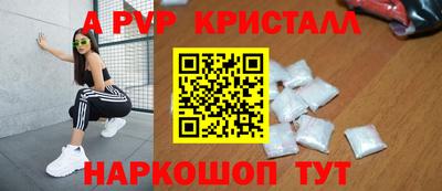 спайс Севастополь