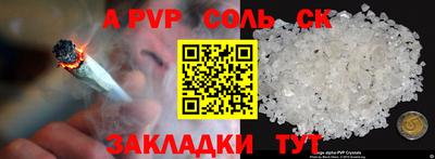 спайс Севастополь
