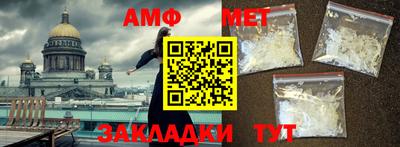 амфетамин Северобайкальск