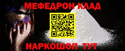 спайс Севастополь