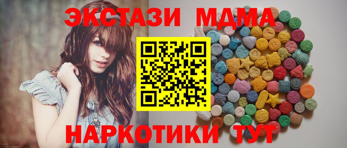Протвино  МДМА crystal  МДМА crystal  Вход с VPN 
