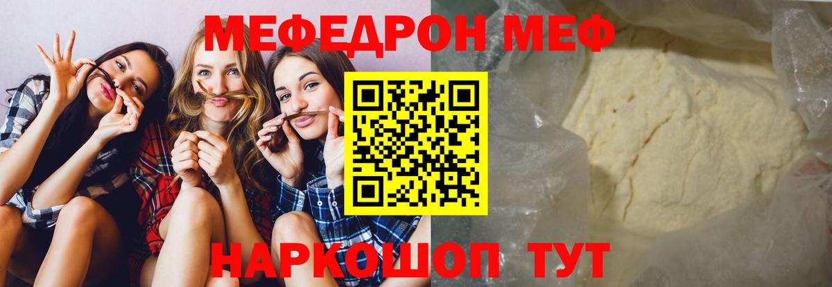 Протвино  Меф mephedrone  закладки  Вход с VPN  Мефедрон мука  Меф 