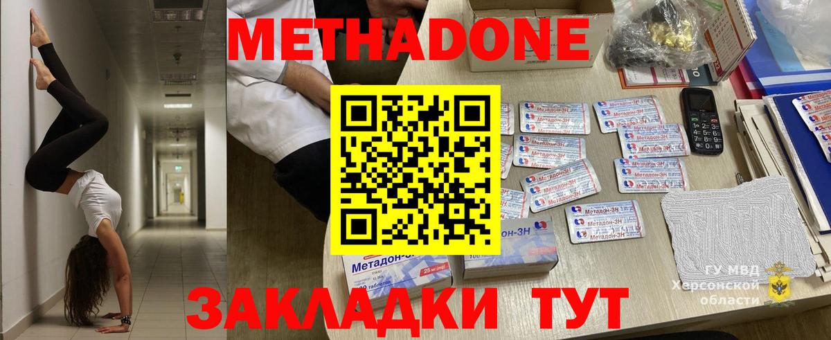 МЕТАДОН мёд Протвино