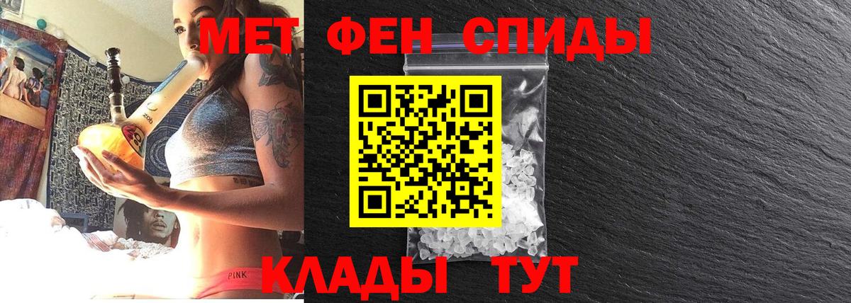 МЕТАМФЕТАМИН винт  Метамфетамин  МЕТАМФЕТАМИН винт  Протвино  Вход с VPN 