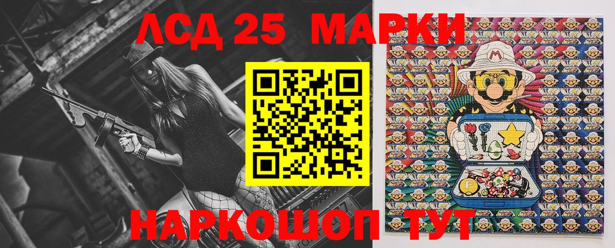 Протвино  Марки N-bome 1500мкг  Вход с VPN  Марки 25I-NBOMe  Марки N-bome 1500мкг 