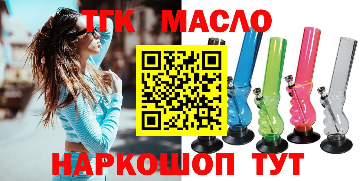 ТГК концентрат Протвино