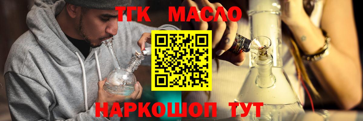 Дистиллят ТГК THC oil  ТГК THC oil  Протвино  Вход с VPN 